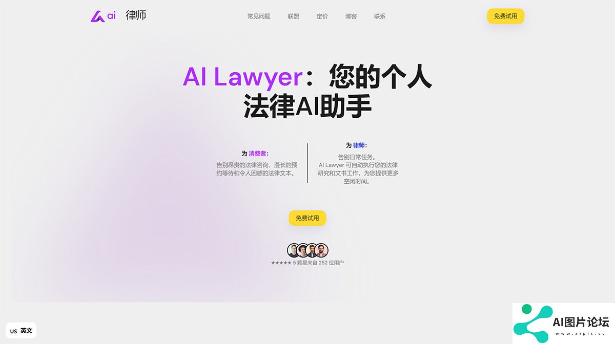 人工智能律师--您的个人-AI-法律助理---ailawyer.pro.jpg