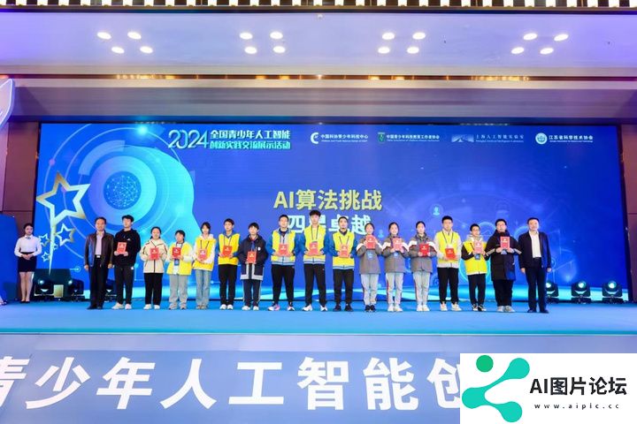 爱（AI）意满满！全国青少年人工智能优秀作品汇聚金陵
