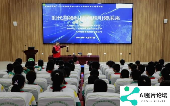 “滨海科学城”——人工智能机器人科技志愿服务走进欣嘉园实验小学