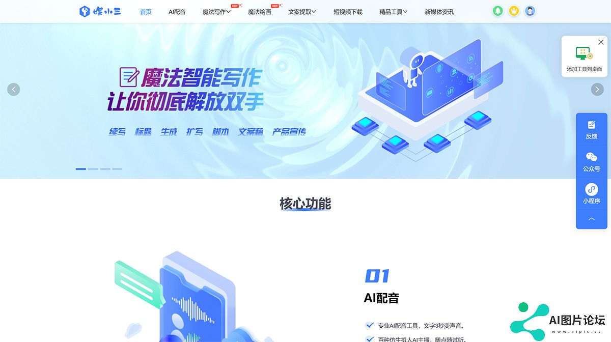 媒小三---新媒体工具网---www.meixiaosan.jpg