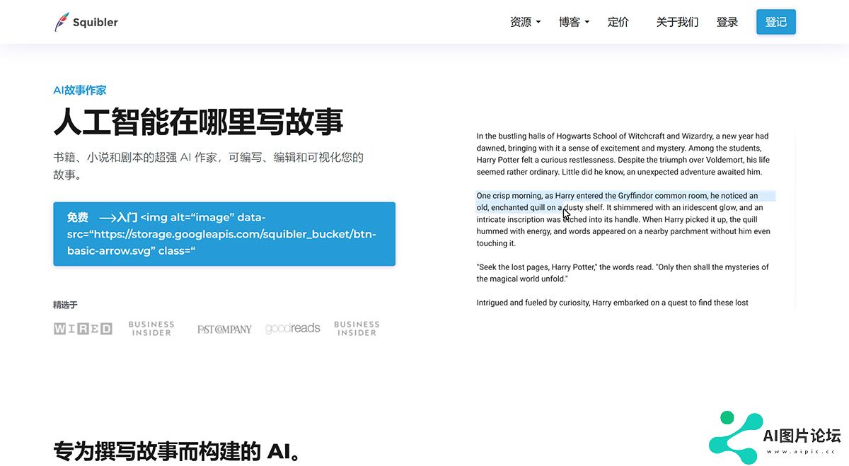 Squibler：AI故事作家---www.squibler.jpg