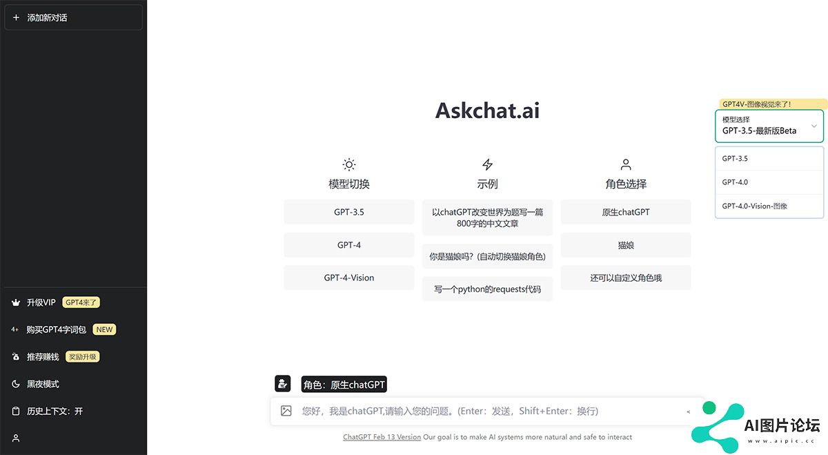 Askchat.ai---梦想为蓝图，ChatGPT为笔--askchat.jpg