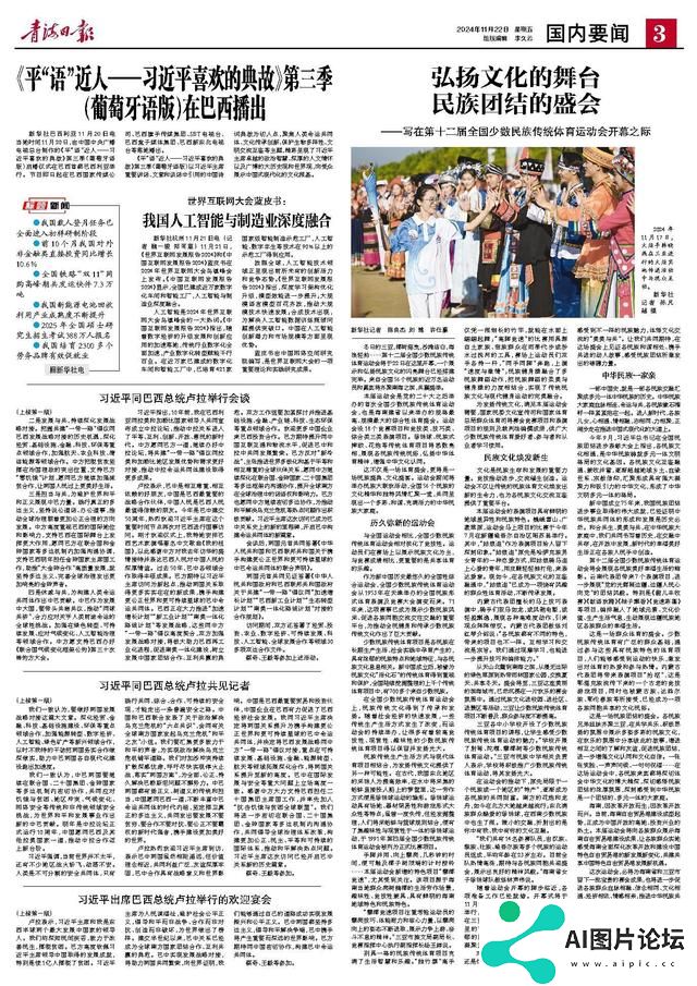 世界互联网大会蓝皮书：我国人工智能与制造业深度融合
