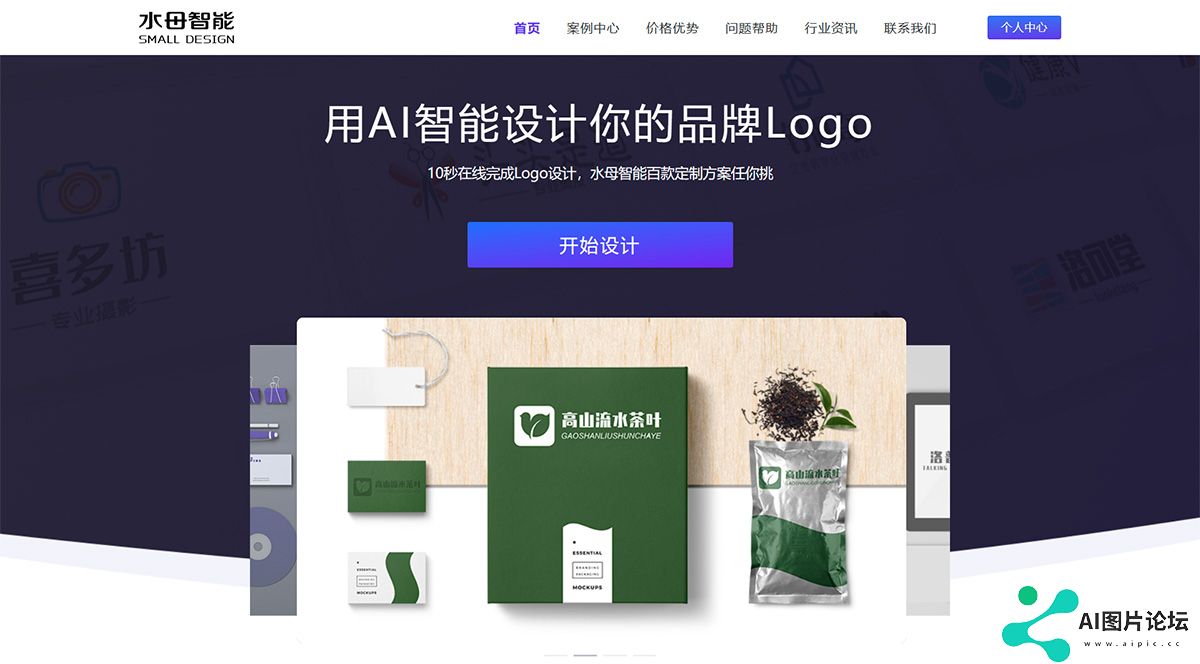 水母智能设计alogo.smalld.jpg