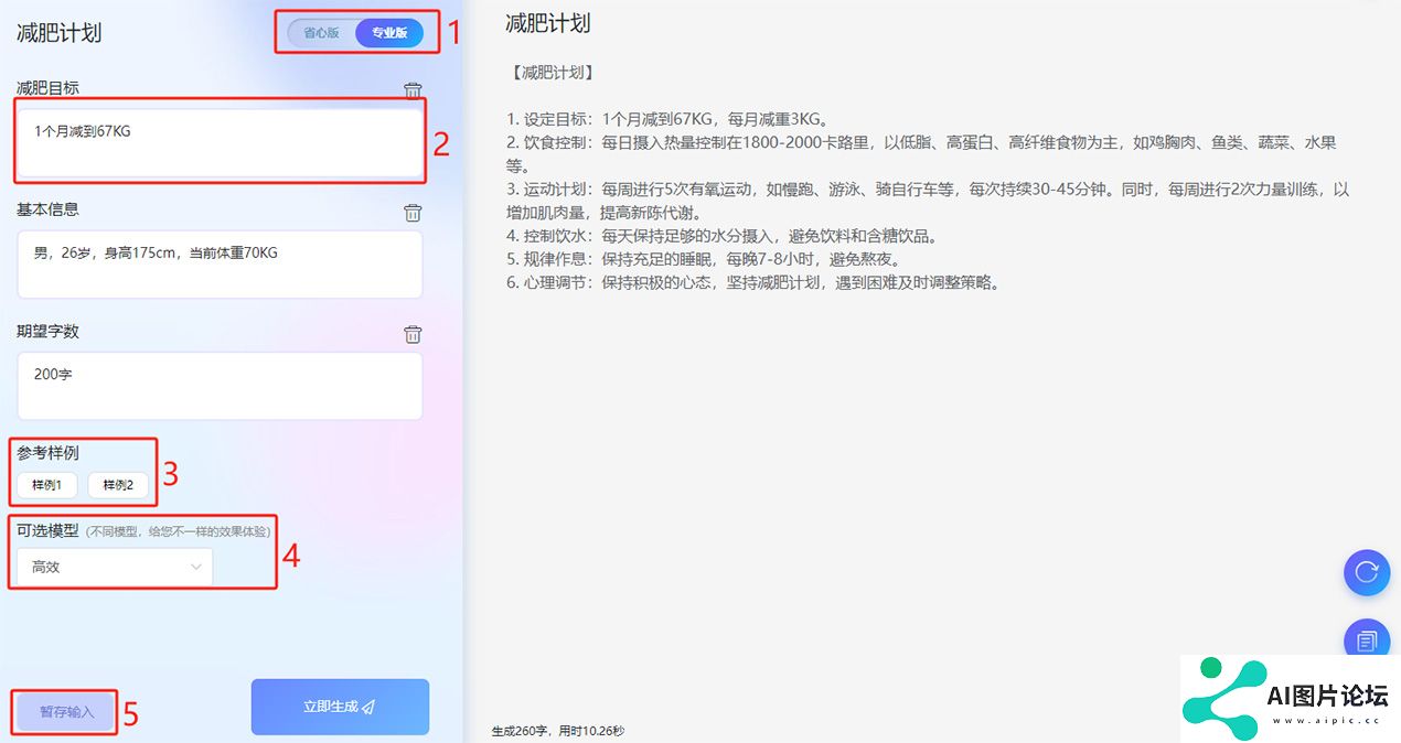 小码文书