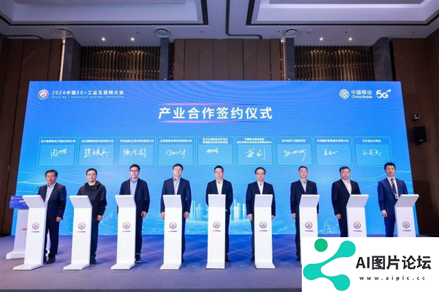 共谋AI产业新未来 2024中国5G＋工业互联网大会人工智能产业发展专题会在武汉举行