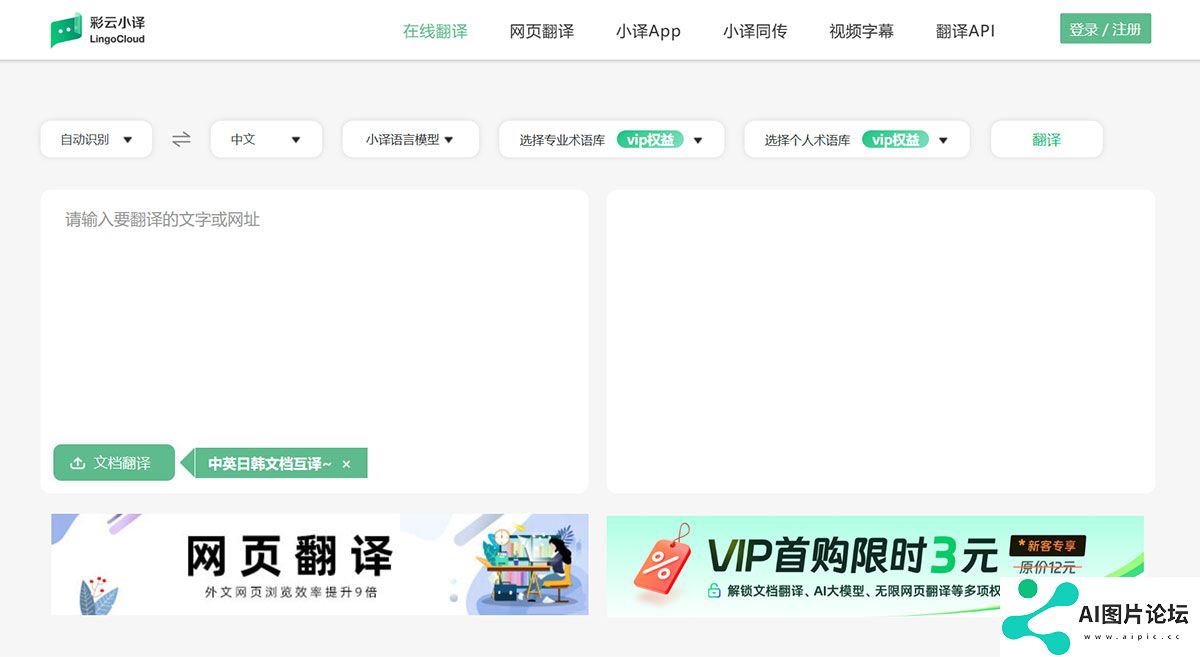 彩云小译---在线翻译---fanyi.caiyunapp.jpg