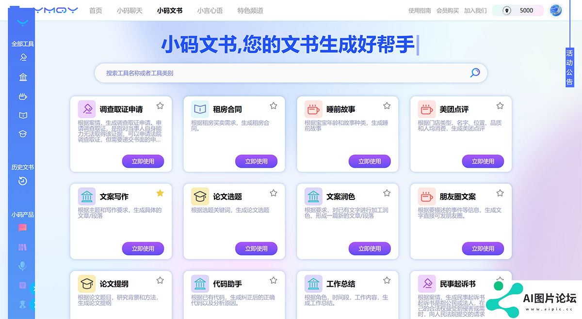 小码文书.jpg