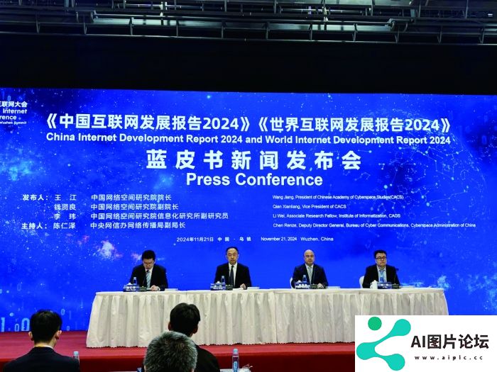 在乌镇 向未来 专家忆中国“网”事风采 谈AI改变生态