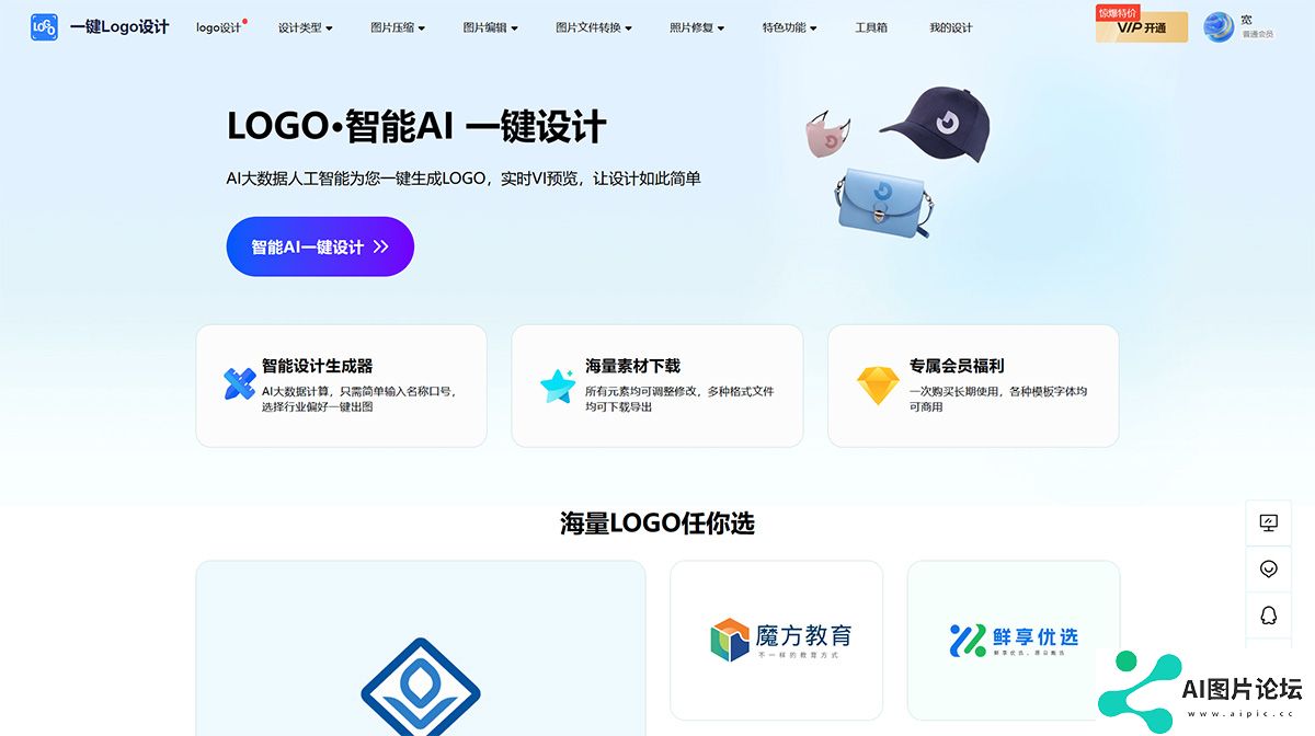 一键LOGO设计-LOGO免费设计在线生成-公司品牌LOGO设计软件---www.yijianlogo.jpg