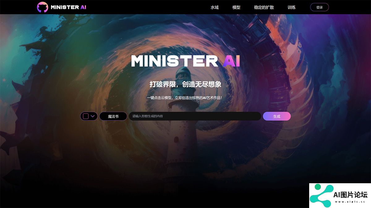 Minister-AI.jpg