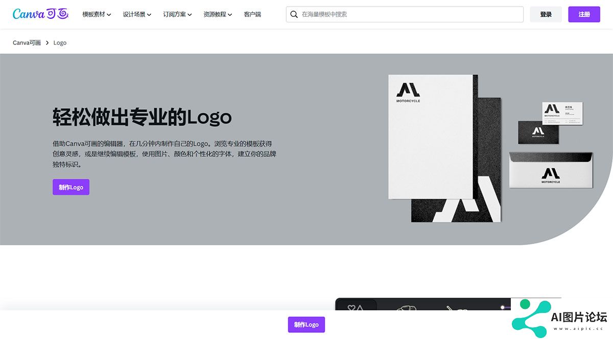 Logo制作_Logo免费设计在线生成---Canva可画---www.canva.jpg