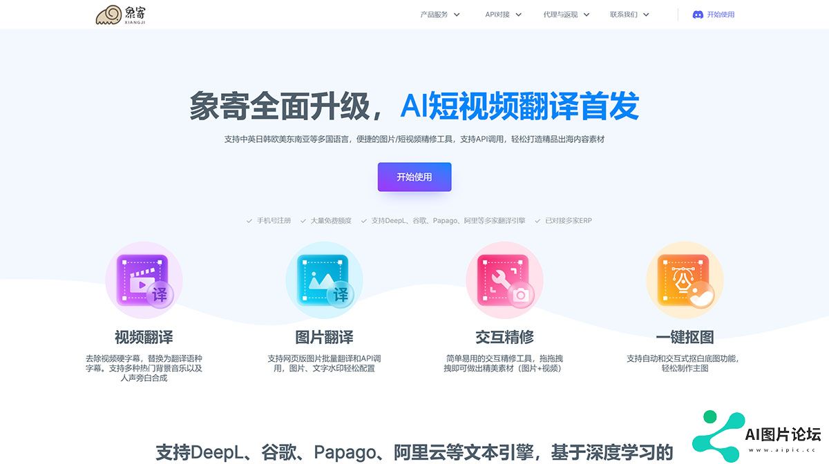 象寄翻译---图片翻译专家---www.xiangjifanyi.jpg