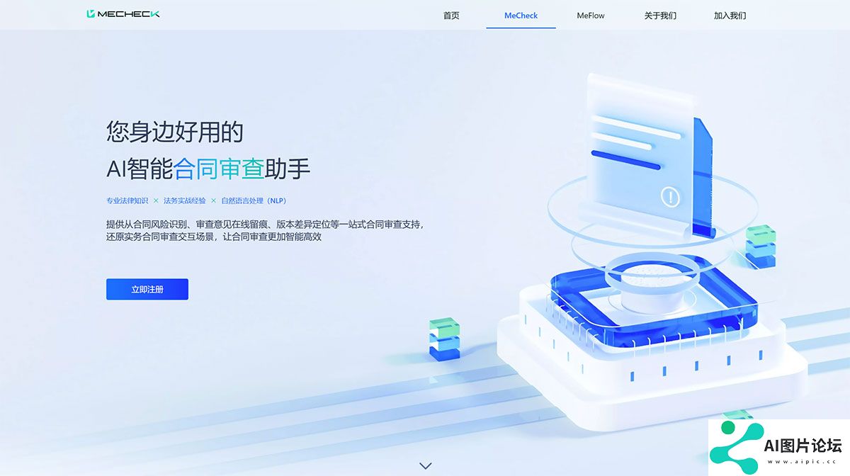 幂律智能---www.powerlaw.ai.jpg