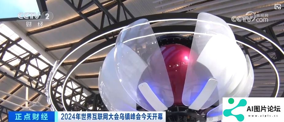 53个国家和地区、665家中外企业与机构参展 人工智能产业迎来新机遇