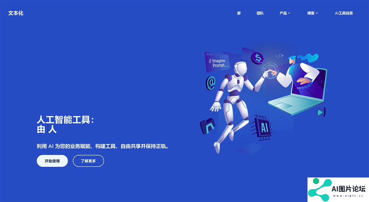 TEXTIFY：全球最大的人工智能会员---textify.jpg