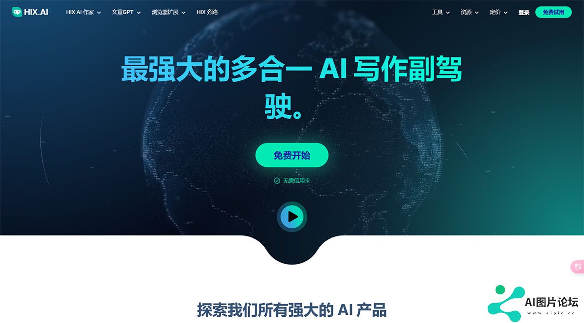 HIX.AI_-Your-Most-Powerful,-All-In-One-AI-Writing-Copilot---hix.jpg