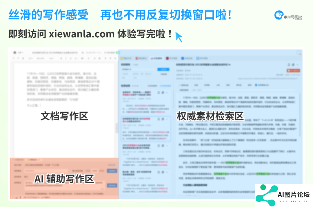 米羊写完啦.png