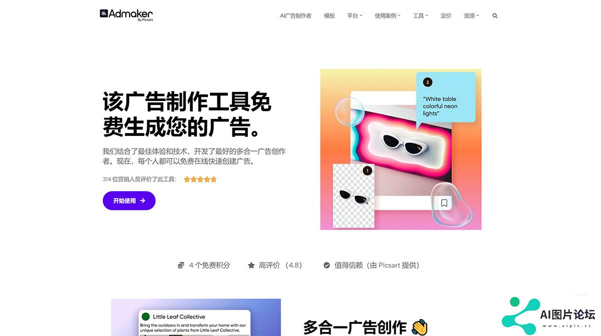 Admaker-的-Picsart---onlineadmaker.jpg