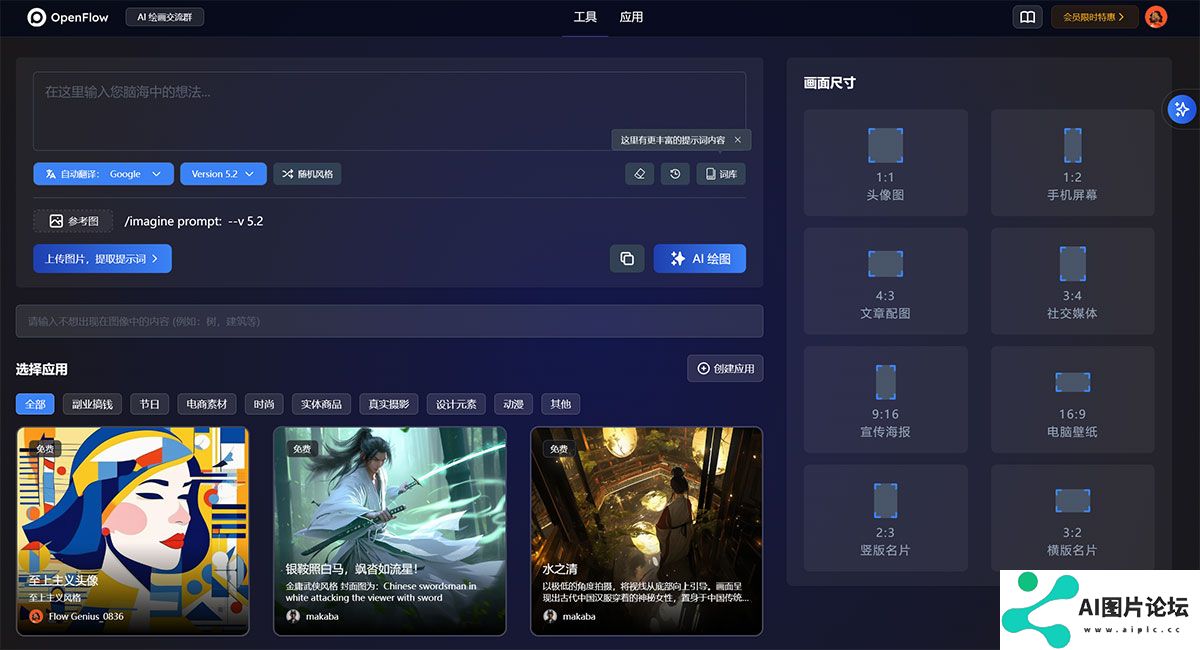 OpenFlow,AI赋能行业工作流提效，AI超级个体变现工具，深度链接粉丝社区---aijiaolian.jpg