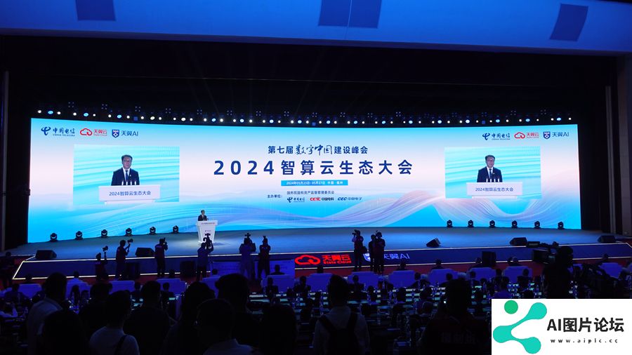 中国电信发布智算云能力体系 应对人工智能时代对信息基础设施需求