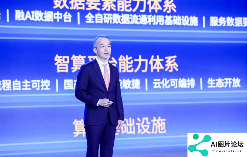 中国电信发布智算云能力体系 应对人工智能时代对信息基础设施需求