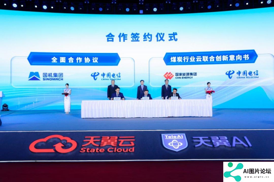 中国电信发布智算云能力体系 应对人工智能时代对信息基础设施需求