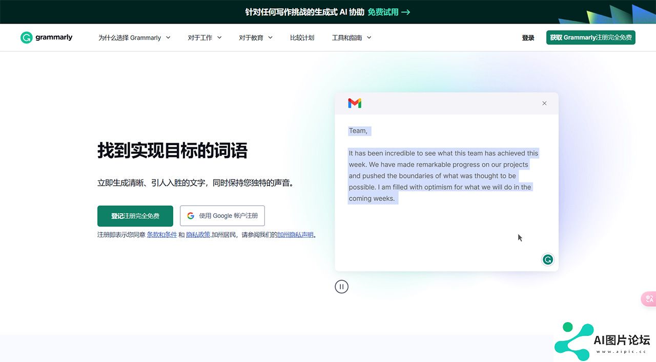 Grammarly：免费的-AI-写作帮助---www.grammarly.jpg