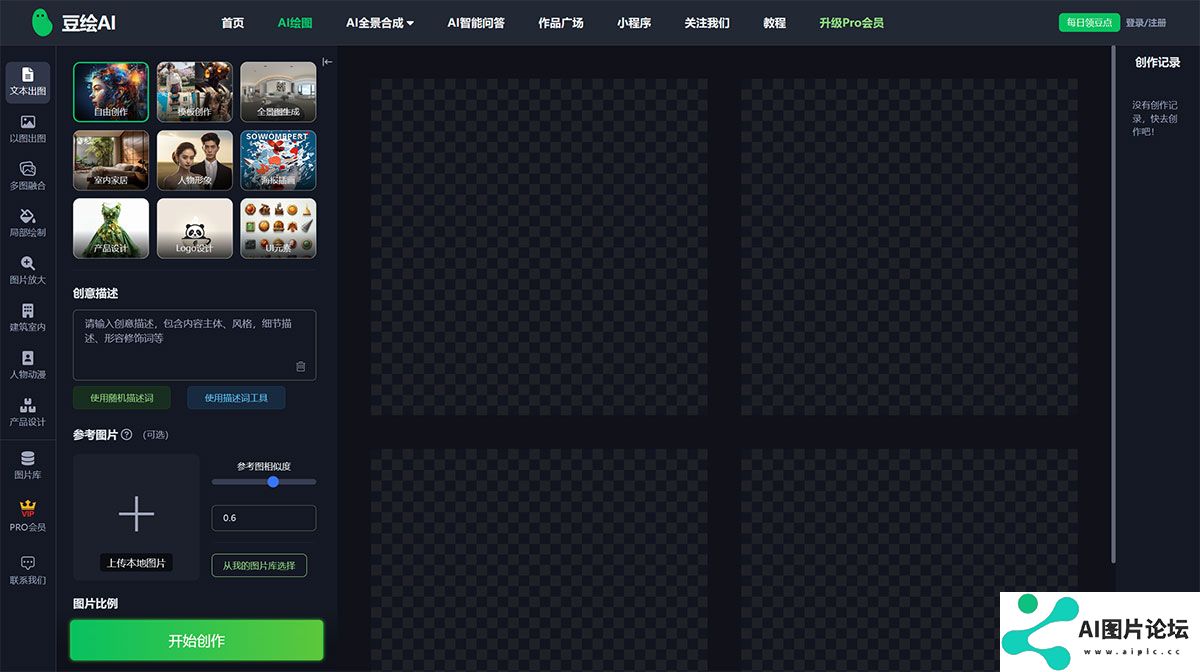 AI文本出图-豆绘AI---www.douhuiai.jpg
