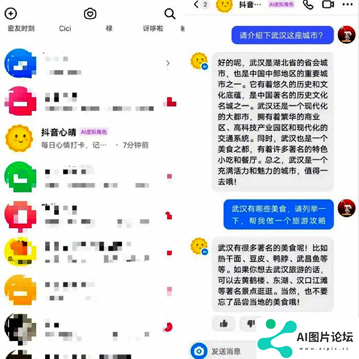 抖音心晴.png