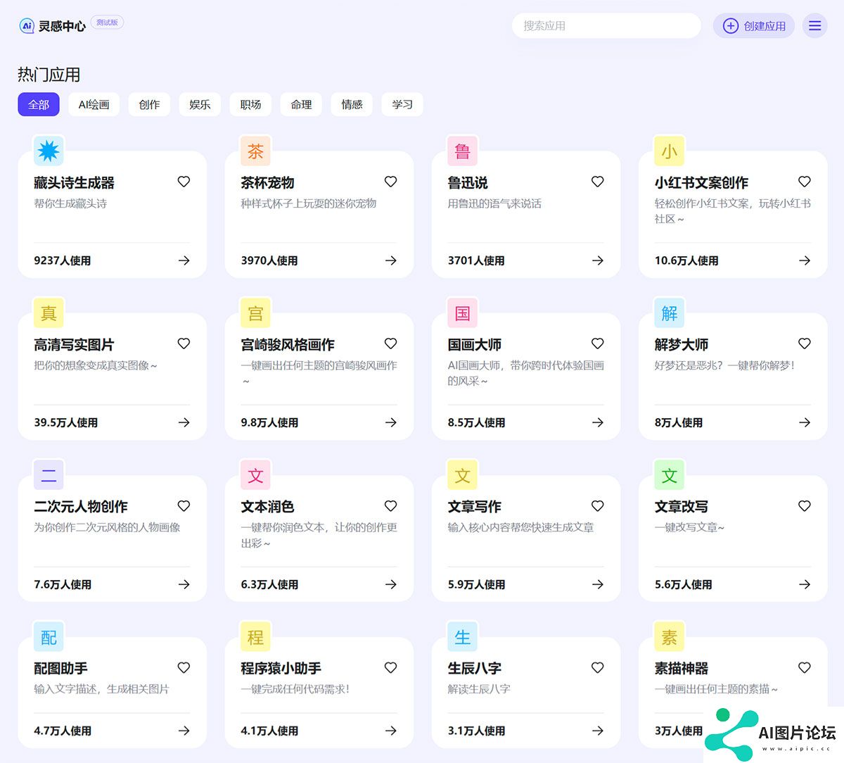 灵感中心---inspiration.baidu.jpg