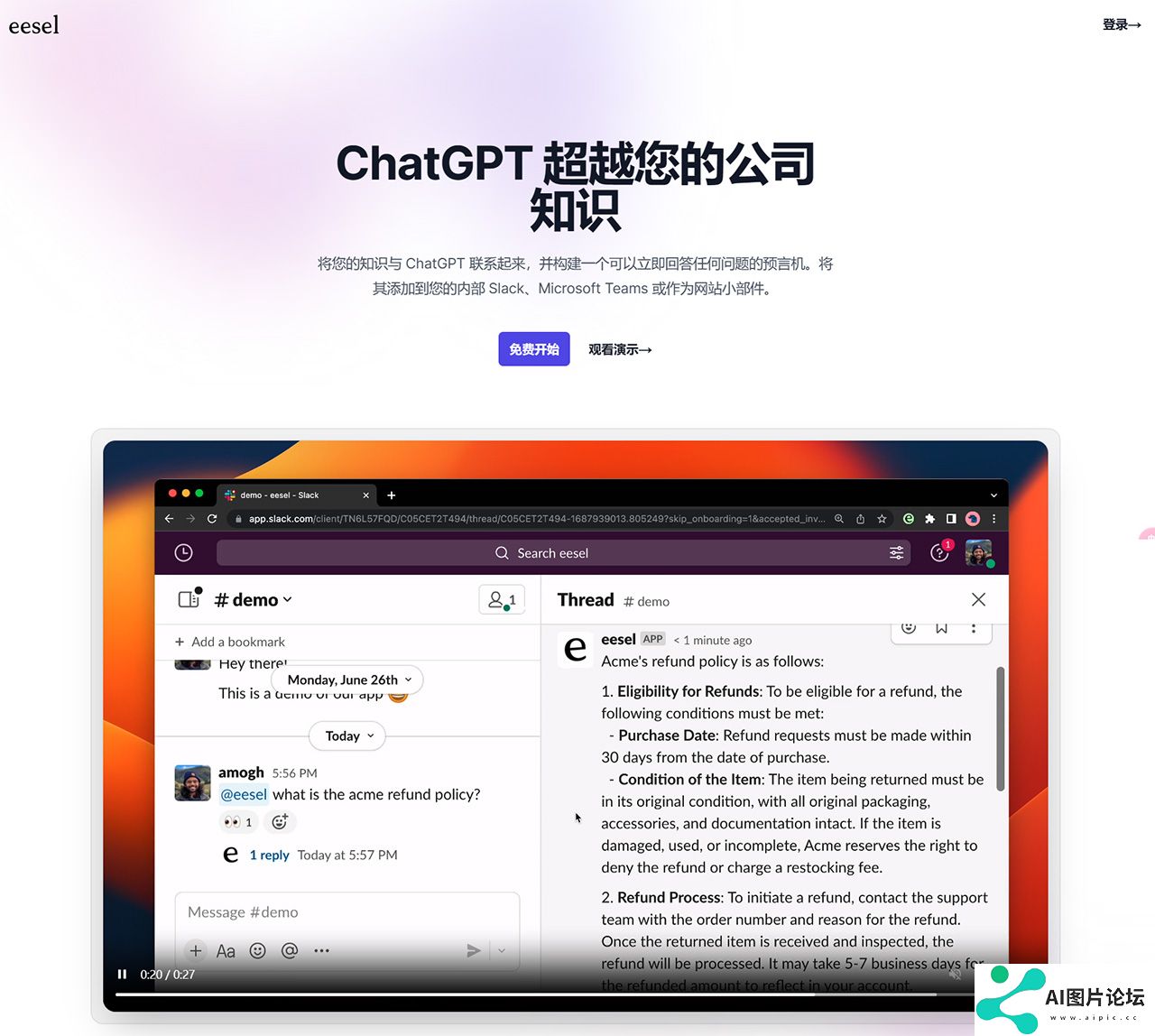 eesel.ai---ChatGPT-超越您的知识---www.eesel.jpg