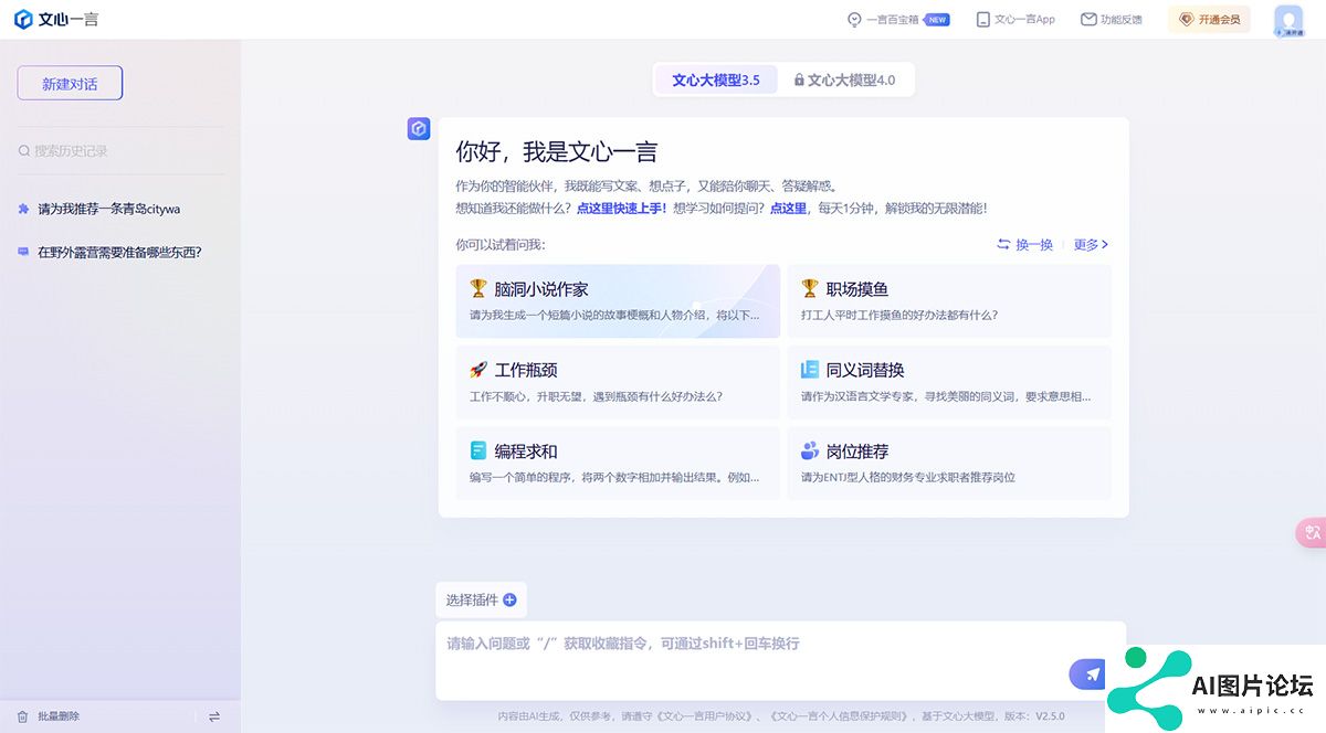文心一言---yiyan.baidu.jpg