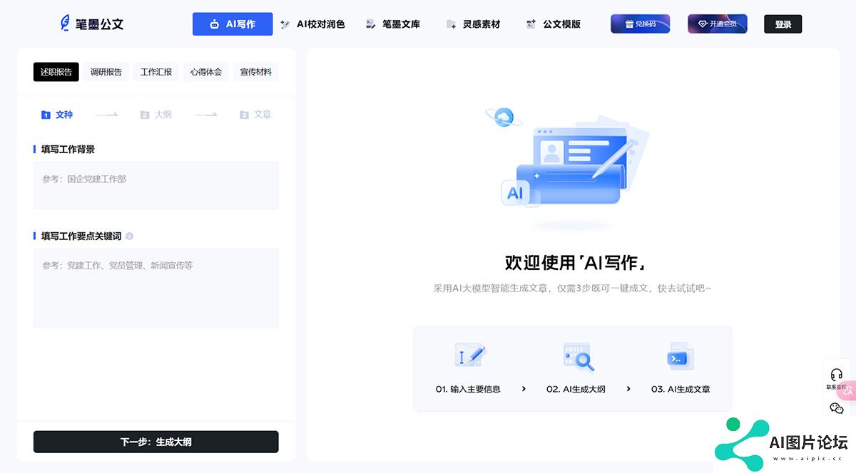 笔墨公文---bimogongwen.jpg