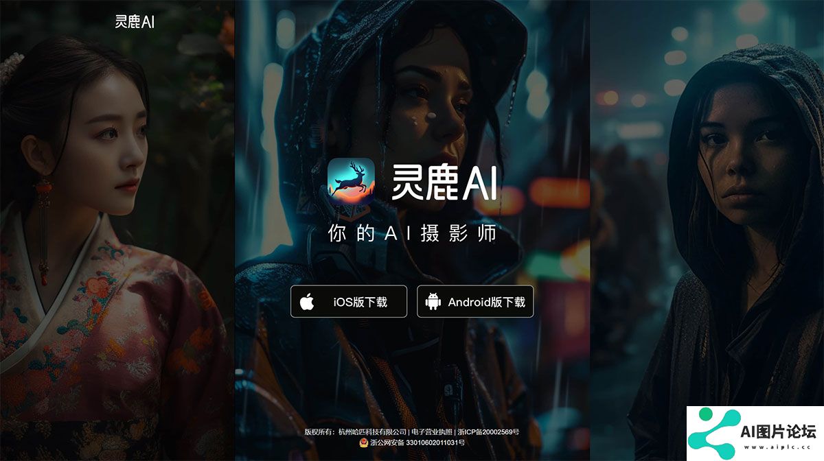 灵鹿AI---linglu.ihapi.jpg