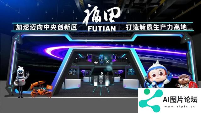 “AI+”百花齐放！高交会福田展团汇聚人工智能全产业链成果
