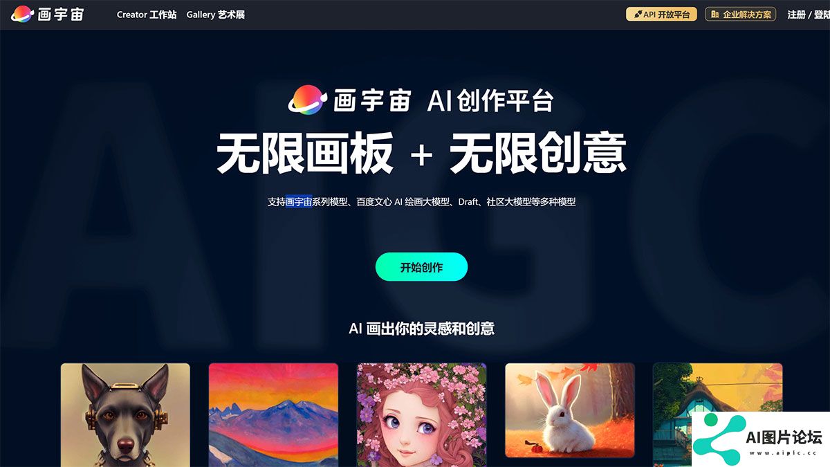 画宇宙---人工智能-AI-作画网站---creator.nolibox.jpg