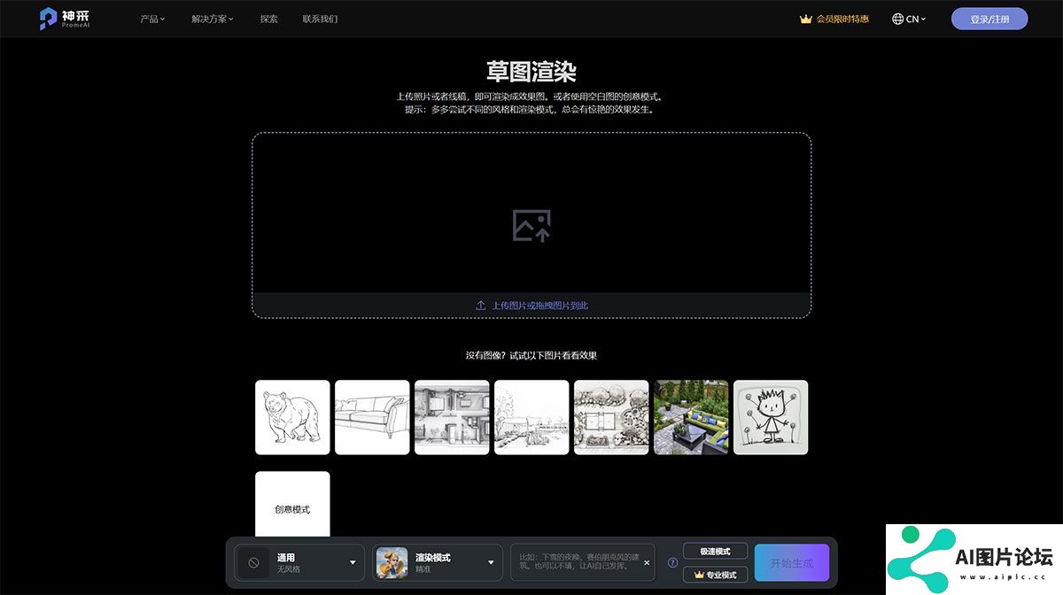 神采PromeAI---www.promeai.jpg