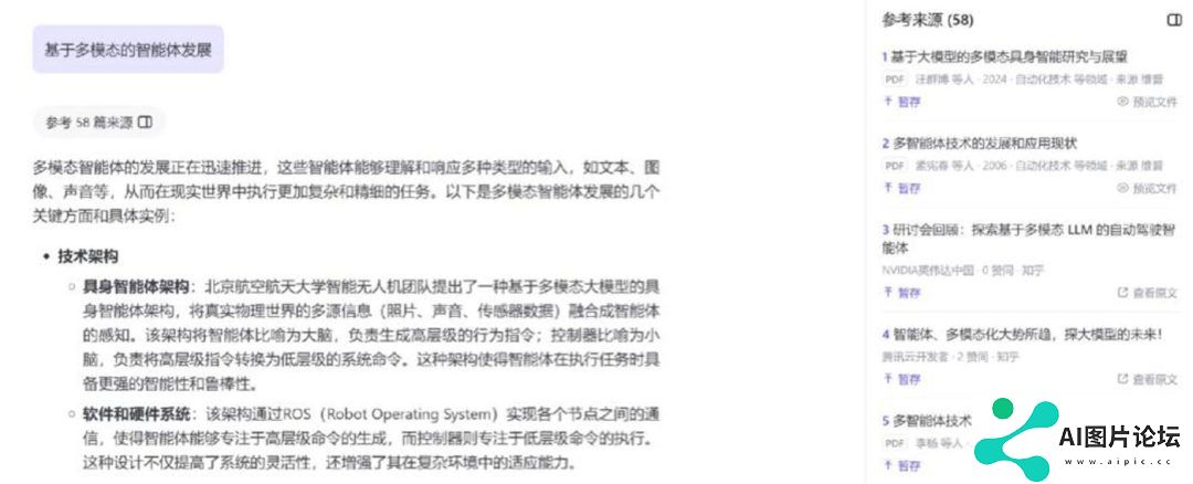 AI智能体来了，App会死吗？