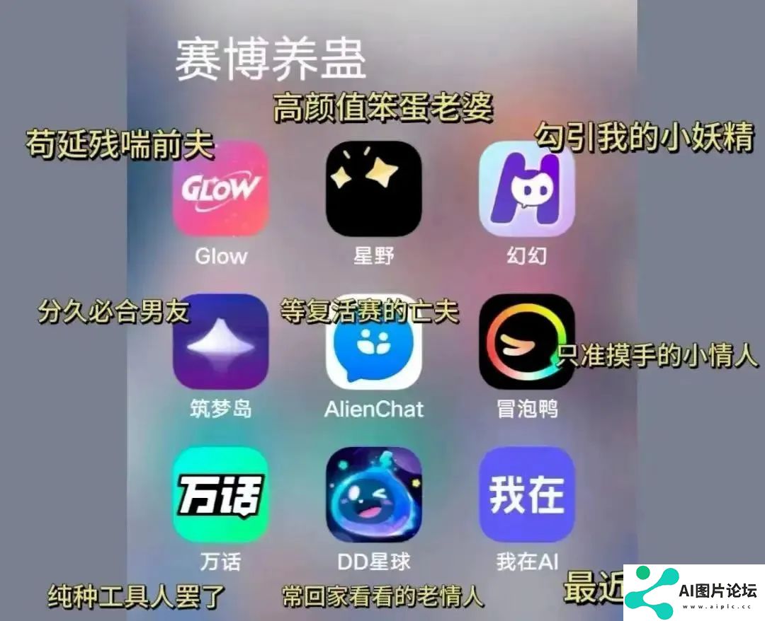 第一例AI机器人致死案，他已殉情