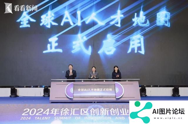 徐汇首创全球AI人才地图网罗天下人工智能人才