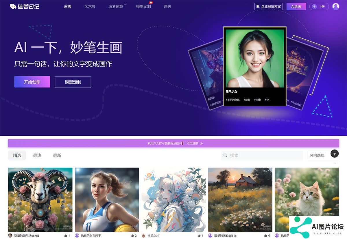 造梦日记---AI一下，妙笔生画---www.printidea.art.jpg
