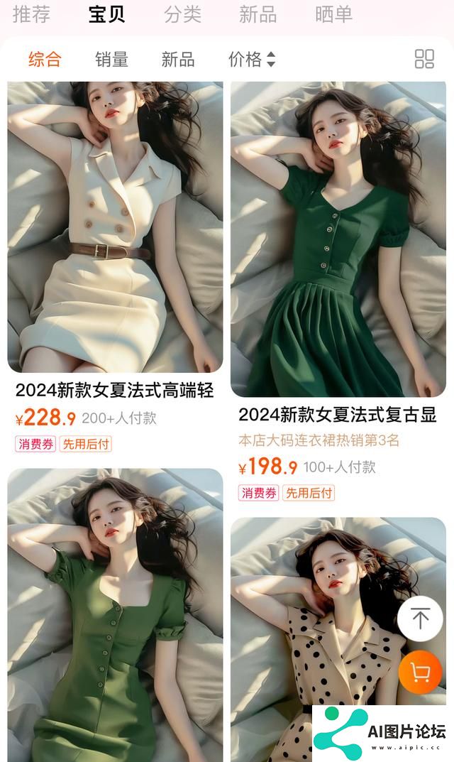 AI模特图泛滥，网购合身的服装更难了
