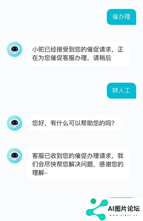调查：用AI客服冒充人工？“转人工”咋越来越难了