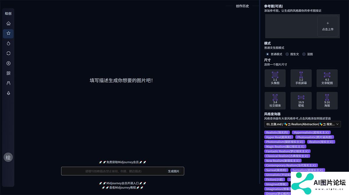 绘创AI_AI做图_AI作图_AI绘图_AI作图在线_midjourney国内版---www.origins.jpg