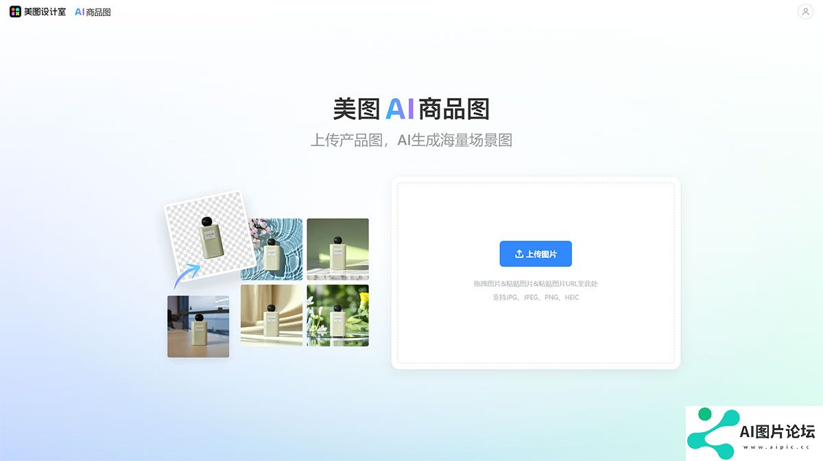 AI商品图---www.x-design.jpg