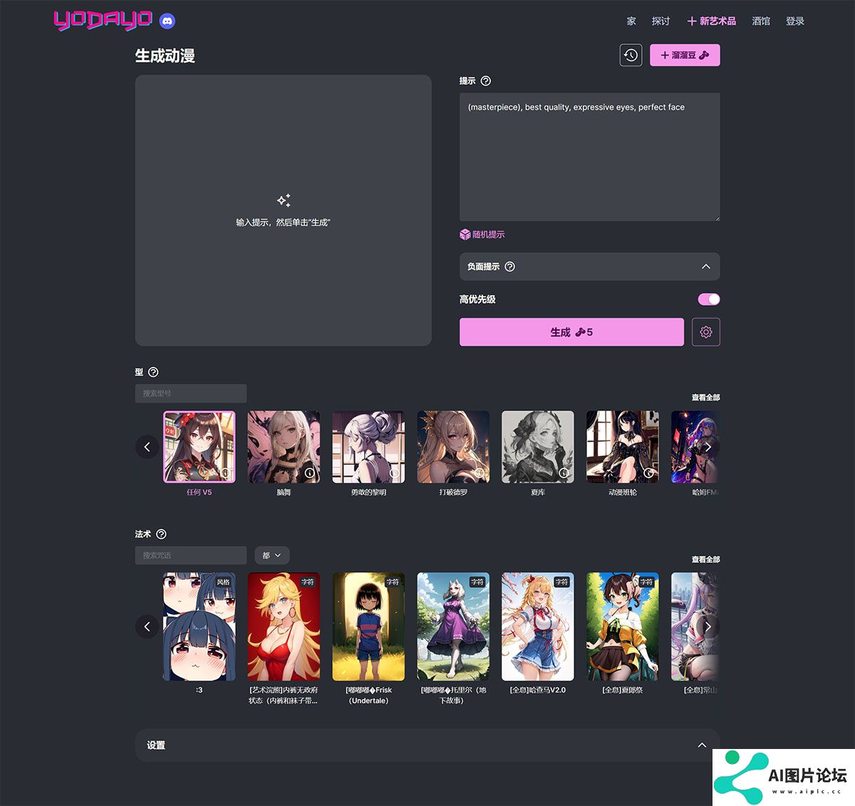 Yodayo---AI-Art-Generator---yodayo.com.jpg