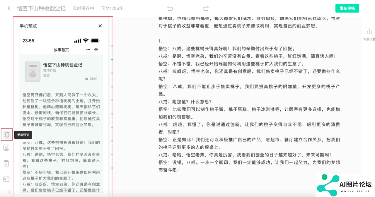 蛙蛙写作.png