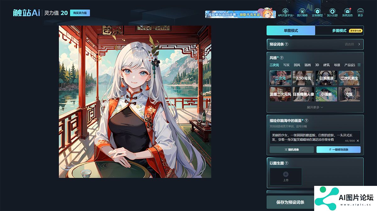 FAI绘画软件APP-AI作画自动生成器-AI绘图平台网站-触站AI---www.huashi6.jpg