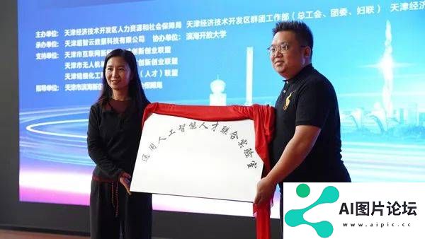 打造数字游民聚集地！“泰达杯”AI人工智能技术应用赛项展演成功举办